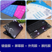 超值! 笔记本电脑贴膜套装 键盘膜+屏幕保护膜+炫彩外壳膜+彩腕托