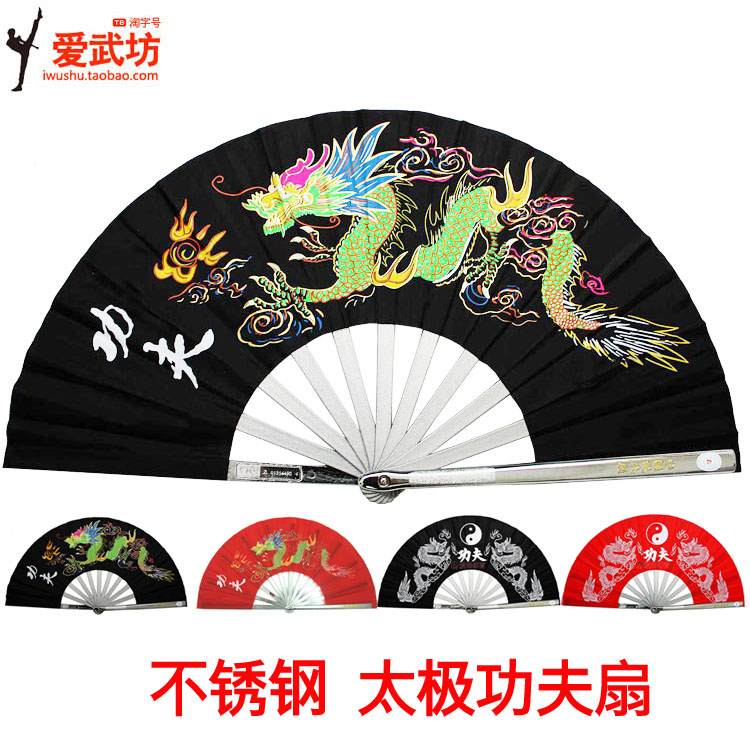 不锈钢太极扇功夫扇 铁扇子 单龙不锈钢扇子武术扇练功扇 器械扇在类目 运动/瑜伽/健身/球迷用品, 跆拳道/武术/搏击, 太极, 太极扇中 - 来自Buy2taobao.com提供专业的淘宝代购服务