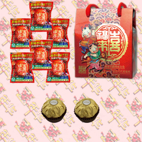  十月新货 喜福来红蛋喜蛋61360内含6个35g喜福来蛋2颗费列罗