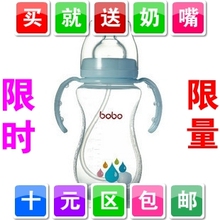 BOBO乐儿宝不含双酚A 190ML-260ML宽口带柄PP吸管奶瓶BP338 BP337