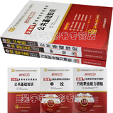 现货2013华图国家公务员考试书籍教材申论+行测+公共基础知识 3本