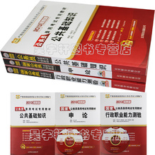 现货2013华图国家公务员考试书籍教材申论+行测+公共基础知识 3本