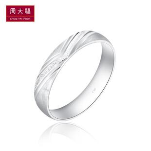  周大福Perfect Love系列之相悦PT950铂金情侣对戒戒指PT 151488
