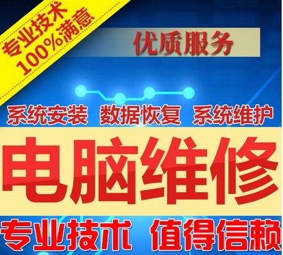电脑重装系统 xp\/win7双系统重装服务 在线远程