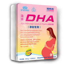  包邮 福格森 孕妇 产妇 DHA 软胶囊 30粒 纯海藻油  孕妇 DHA