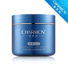 皙肤泉沙漠玫瑰睡眠面膜100g 免洗美白补水保湿面膜收缩毛孔 包邮