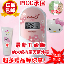 德国认证/babyfun家用胎心仪/自动计数/无辐射多普勒/送胎教包邮