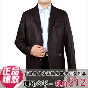  柒彩男人 新款皮衣男式韩版修身皮衣商务西装皮衣男装包邮
