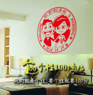 结婚了那个高兴啊 红喜字中国结剪纸墙贴纸婚房 结婚了那个高兴啊 红喜字中国结剪纸墙贴纸婚房