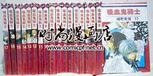 ˫�ʹ�����  ��Ѫ����ʿ1-17 ��Ұ����17�����б�������