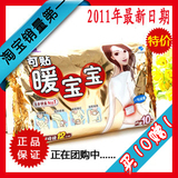 �ʹ���Ʒ���Ϻ�С��ů����/ů������/ ���㻦��6Ԫ������ ��10��1
