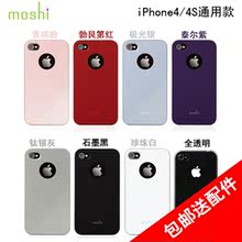 摩仕moshi iGlaze iphone4手机壳 苹果4s保护套壳 手机外壳 超薄