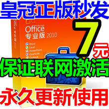 �뷢����office 2010 plusרҵ����ǿ�� key  32λ 64λ