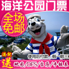 香港海洋公园门票直接入园现票含缆车套票香港景点门票免邮送地图