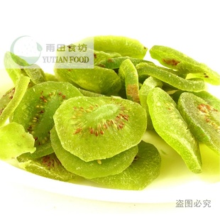  福建大金湖特产原生态野生猕猴桃干片215克 年货干果食品4盒包邮