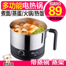 正品包邮 小熊DRG-C101电热锅 电热杯 学生电蒸锅 电火锅 多功能