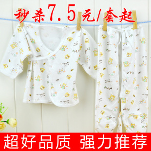  宝宝纯棉内衣2件套 新生婴儿系带内衣套装 平脚/包脚内衣裤和尚服