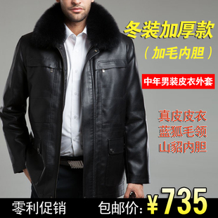 海宁新品中老年男装毛领皮衣男真皮特价冬装加厚皮衣男式皮草外套