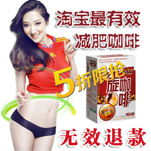  左旋360咖啡正品减肥咖啡左旋肉碱减肥产品超左旋瘦咔燃脂黑咖啡