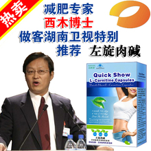 【自然堂】Quick show左旋肉碱西木博士健康减肥药瘦身送可可粉