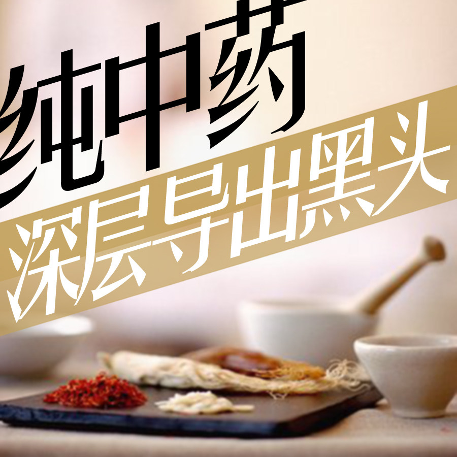 梵家 王牌组合去<span class=H>黑头</span>白头 美白清洁中药面膜粉  2袋一疗程有优惠