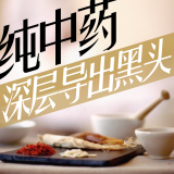 梵家 王牌去黑头白头美白 中药面膜粉 赠鼻贴膜 2袋一疗程有优惠