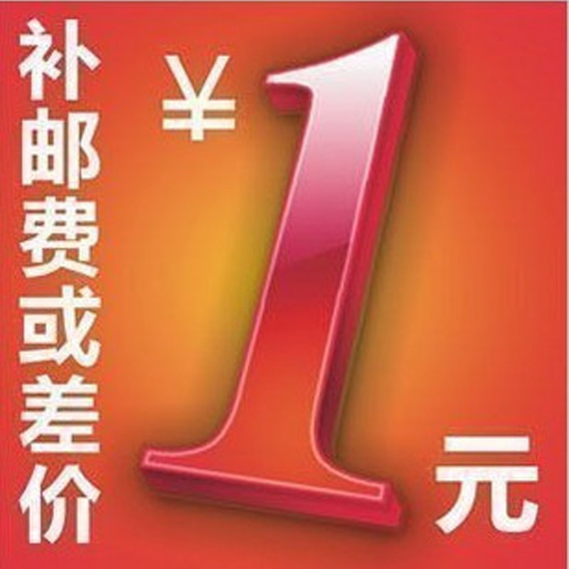 富莱茵运动户外专营店 邮费专用链接