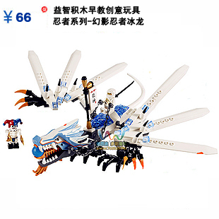 乐高式拼装积木儿童益智早教玩具幻影忍者冰龙出击新款2012-淘宝网