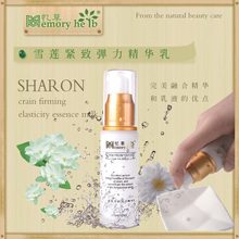 四季必备※忆草雪莲紧致弹力精华乳※提拉紧致/保湿补水/滋润呵护