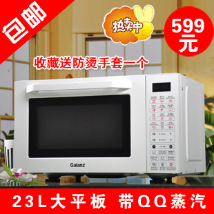 格兰仕 G80F23AN1XL-A1(W0) 23升平板微波炉 光波炉包邮正品特价