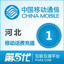 [��������]�ӱ��ƶ���ֵ �ֻ����ѳ�ֵ 1Ԫ�ƶ����� ���ٳ�ֵ