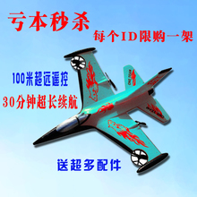 �Խ�� ������ɱ 5.1����   ң�طɻ� ң�ػ���� �̶��� ��ģ