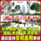 上下架计划:【E005】园林景观建筑室外效果图PSD分层后期素材树木花草人鸟瞰