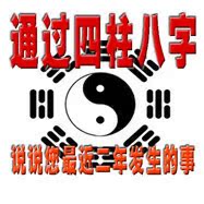 四柱八字告诉你五行缺失 生活服务平衡（金木水火土） 补运策划