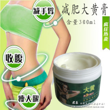 大黄膏瘦身膏 强效外用减淝局部减肥霜减肥膏瘦身霜瘦身膏瘦腿霜