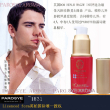 皇家极品!原装柏露诗男士隆鼻精华 鼻梁增高魔法 隆鼻挺鼻精油