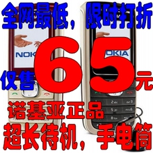 诺基亚1650超长待机7天学生手机老人机备用机Nokia/诺基亚 1010台