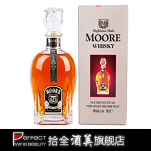 拾全酒美 法国正品原装进口洋酒700ML摩尔威士忌包邮6折