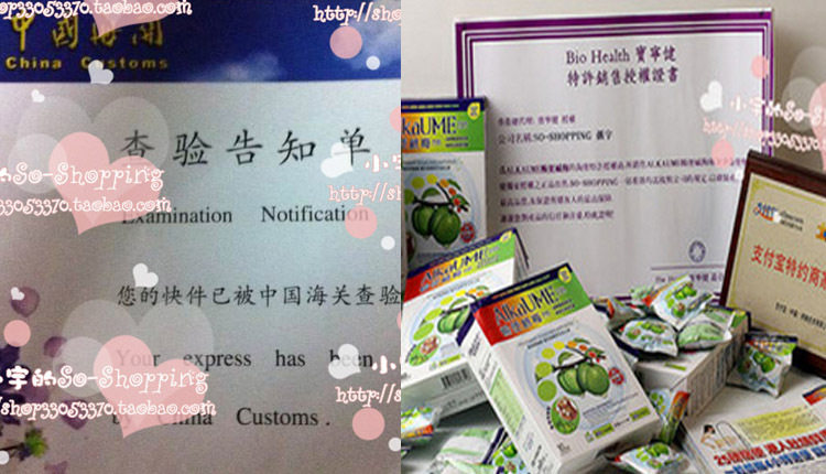 【双皇冠 销万合 小宇家】 ALKAUME畅便碱梅 真实授权书提供验证