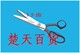张小泉剪刀张小泉花齿剪刀花边剪刀裁缝