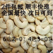 【益肾/健脾】进口原味生腰果W240非油炸 特价  2件包邮 健康必备