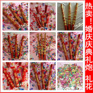  热销特价婚庆用品结婚用品庆典镭射喜字礼花 按钮结婚礼炮5种长度