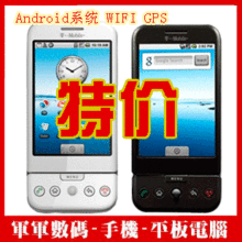 Google G1 谷歌/HTC G1 安卓系统 二手智能<span class=H>手机</span> <span class=H>WI</span><span class=H>FI</span> GPS 促销299