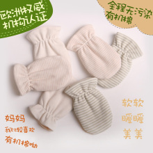 乐桃 婴儿手套 宝宝手套 防抓  新生儿必备 婴儿用品 春秋