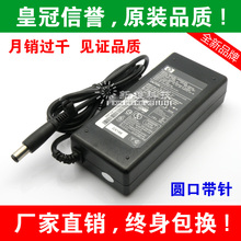 全新惠普/HP 19V 4.74A 电源适配器 圆口带针CQ40 CQ45 6531s送线