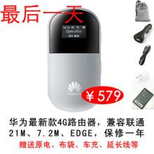 ����ʱ��4���������ΪE586 ��ͨ �ƶ���ʾ 4G 3G·���� ��ΪE560