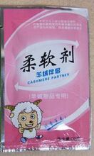 羊绒必备 伴侣 洗剂 柔软剂 请拍一件