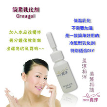 diy化妆品原料批发 进口冷配型 真淳简易乳化剂10g 自制护肤正品