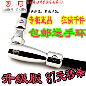 治颈椎钛项圈正品保健项链磁疗链专柜钛链斯法藤本肽链日本代购