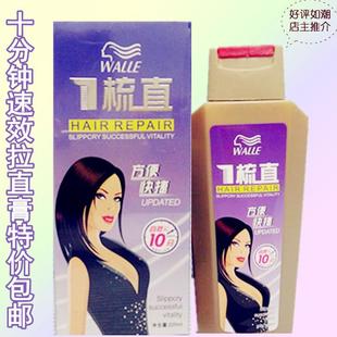 家庭一梳直/拉直膏/直发膏/<em>蓬松头发</em>顺直膏/<em>软化</em>